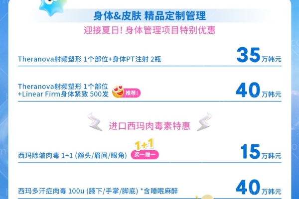 首尔江南区必打卡！从筋膜层到表皮层的全方面反衰老:韩国ID医院6月抗衰全方案开放