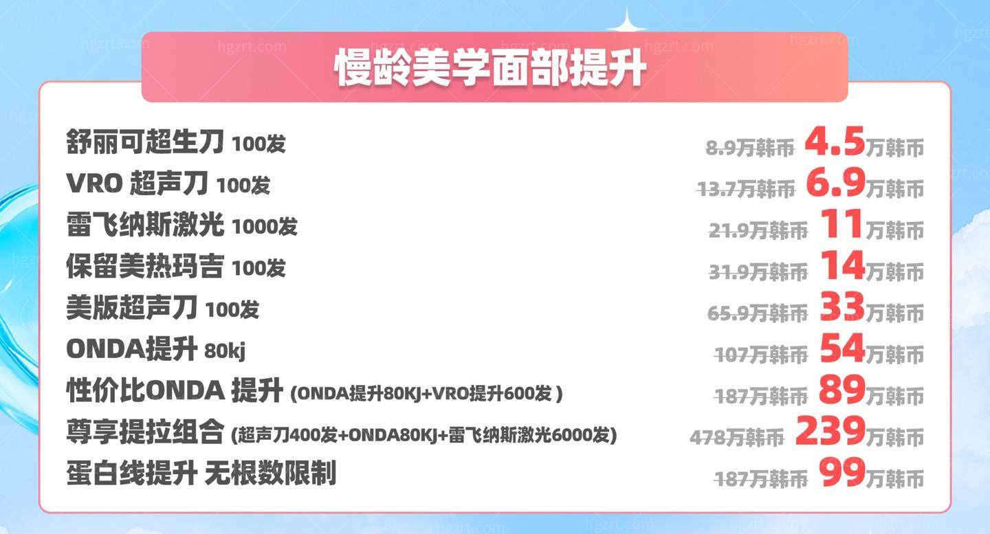 ‌韩国Reberry皮肤科6月限时优惠：超值美容套餐低至9900韩元起！