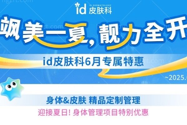 首尔江南区必打卡！从筋膜层到表皮层的全面逆龄:韩国ID医院6月抗衰全方案开放预约