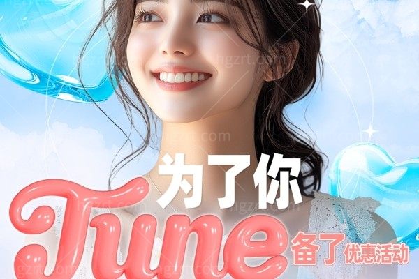 ‌韩国Reberry皮肤科6月限时特惠：超值美容套餐低至9900韩元起！