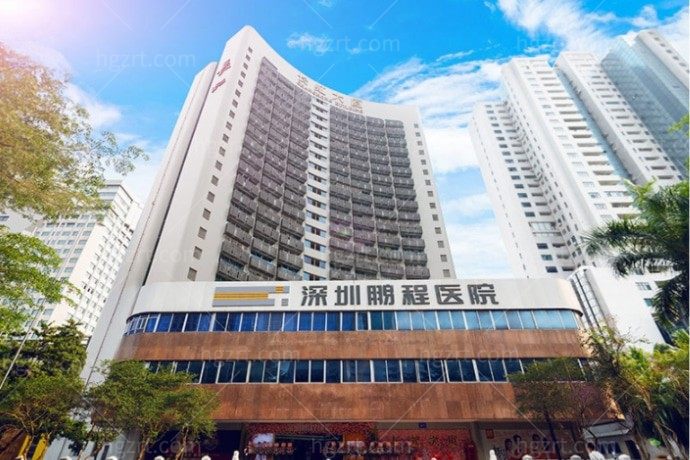 深圳鹏程医院地址在哪里?位于罗湖笋岗东路3013号长虹大厦,资质与实力揭秘