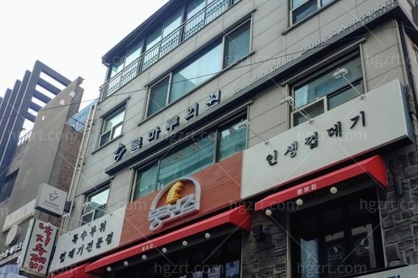 韩国Bommaru医院收费价格表