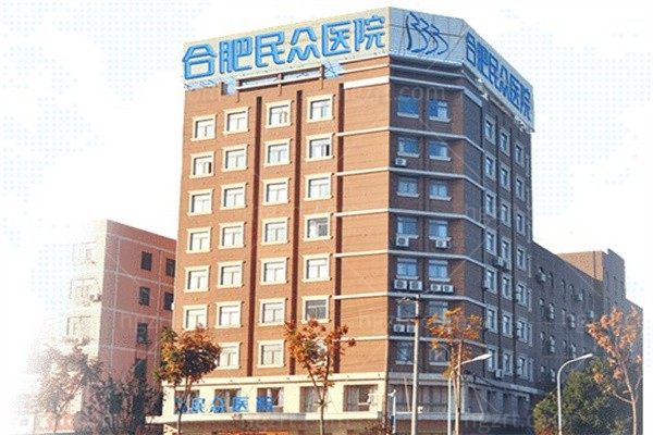 合肥医美排行榜前十名有哪些:资质硬/技术稳有哪些?这份避坑指南请收好！