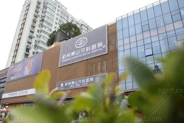 杭州口腔种植牙医院排名榜2025新版:选对医院种好牙!10家都是网友推荐!!!