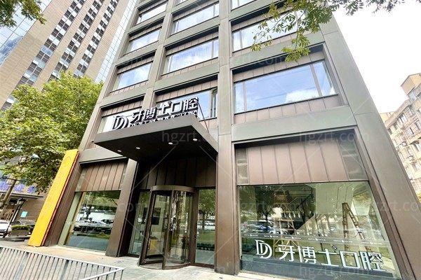 杭州口腔种植牙医院排名榜2025新版:选对医院种好牙!10家都是网友推荐!!!
