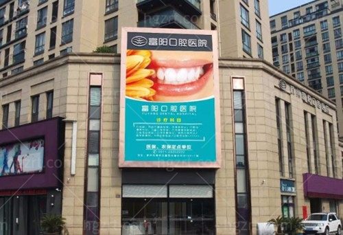 杭州口腔种植牙医院排名榜2025新版:选对医院种好牙!10家都是网友推荐!!!
