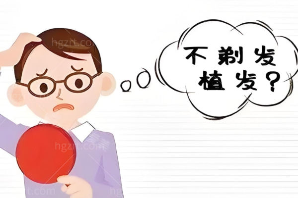 24小时植发在线预约挂号极速通道：告别脱发焦虑，轻松重启浓密秀发！