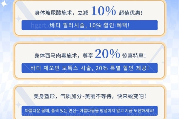 汉江边的美丽心机：韩国盘浦Alive皮肤科身体管理节｜7折狙击脂肪团+颈纹