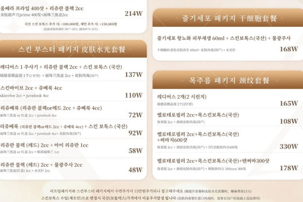 汉江边的美丽心机：韩国盘浦Alive皮肤科身体管理节｜7折狙击脂肪团+颈纹