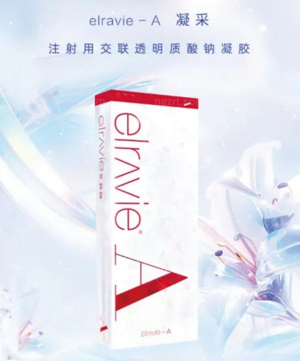 艾莉薇凝采和辉耀分别多少钱