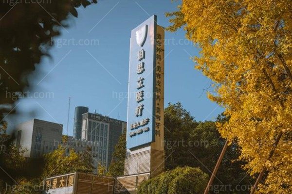 2025上海正规女性私密医院前十特色盘点:正规医院/当地人都常去/医生技术真没得说