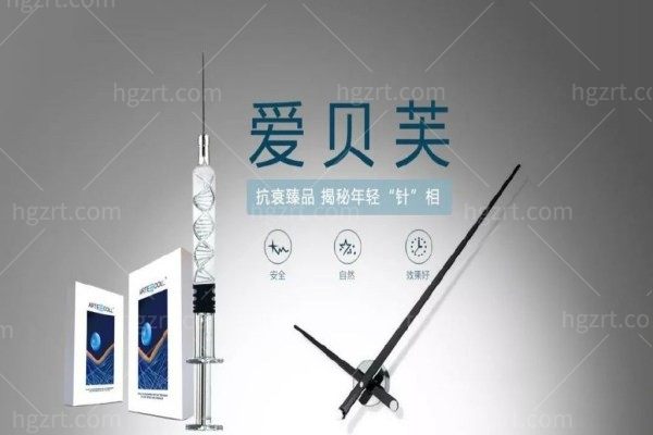 爱贝芙是什么材料？隆鼻能维持多久