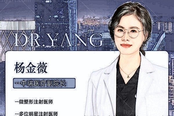 杨金薇