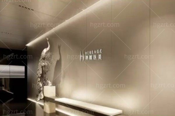 杭州妍醍医疗美容诊所