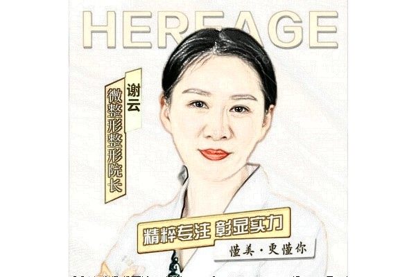 谢云