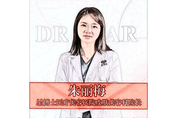 朱丽梅医生简介