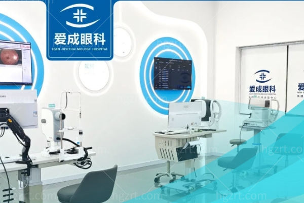 重庆南岸爱成橙心眼科诊所怎么样