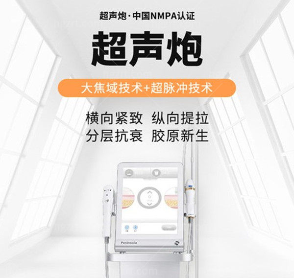 上海超声炮哪家医院好