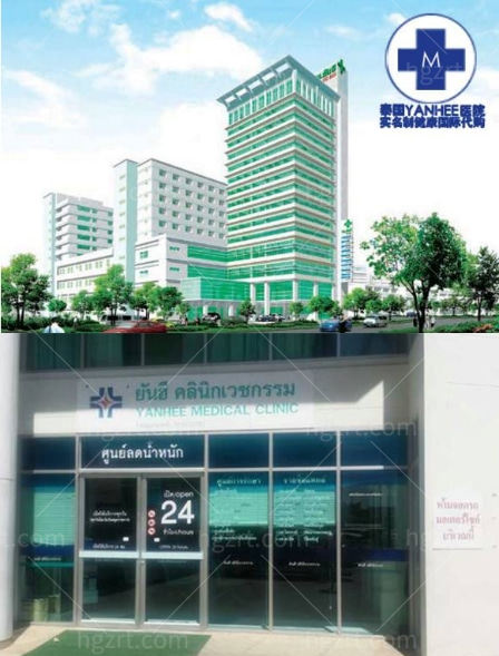 泰国曼谷Yanhee然禧整形医院怎么样