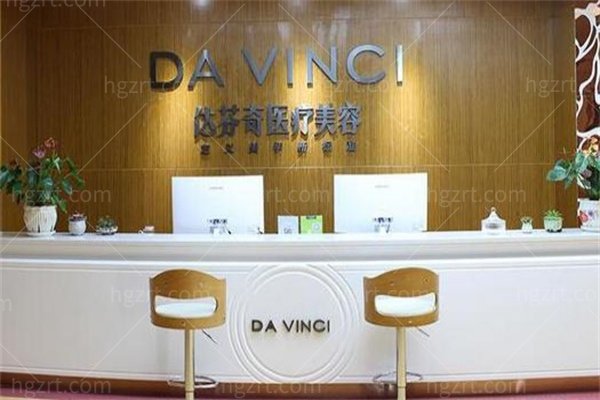 乐山达芬奇整形医院怎么样