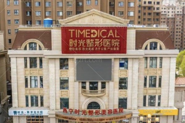 2025西宁口碑好的正规整形医院排名:榜单前五强深度解析值得你考虑
