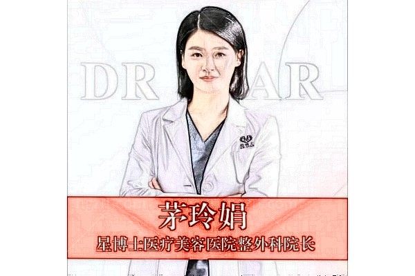 茅玲娟
