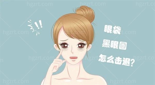 切眼袋和眶隔释放哪个好？