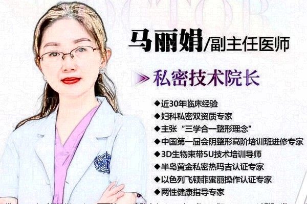 马丽娟