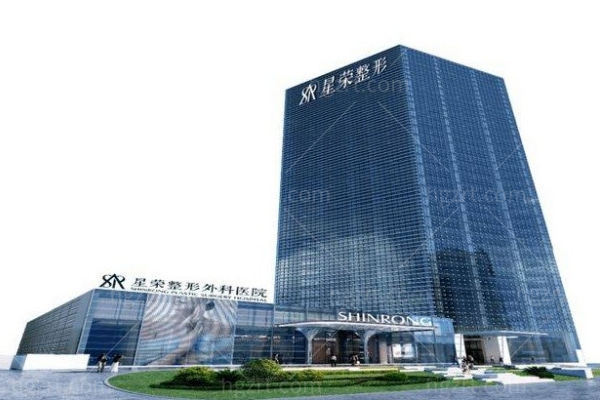 重庆星荣医院收费价格表