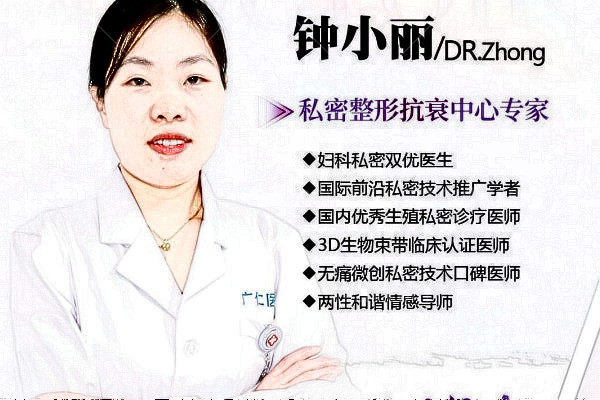 浙江杭州广仁医院钟小丽医生