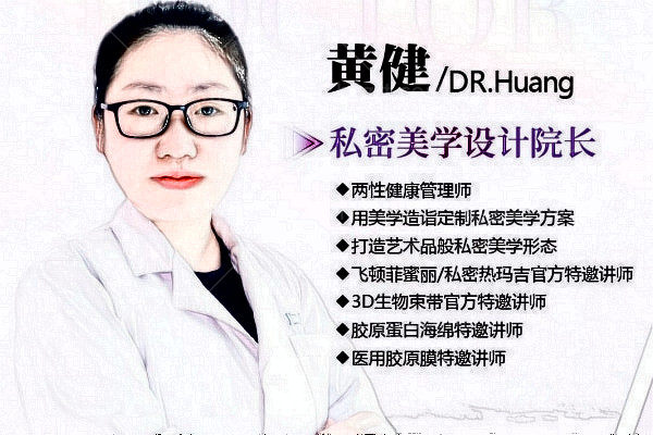 浙江杭州广仁医院黄健医生