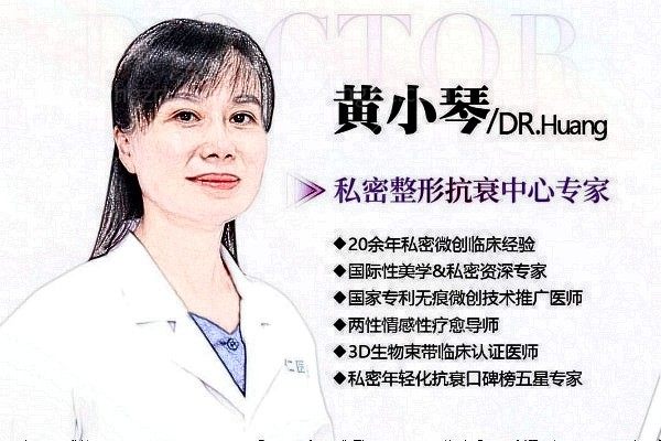 黄小琴