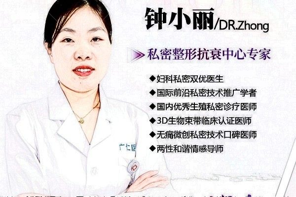钟小丽