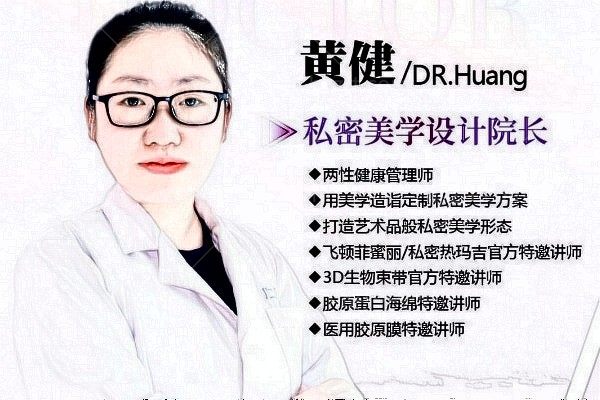 黄健