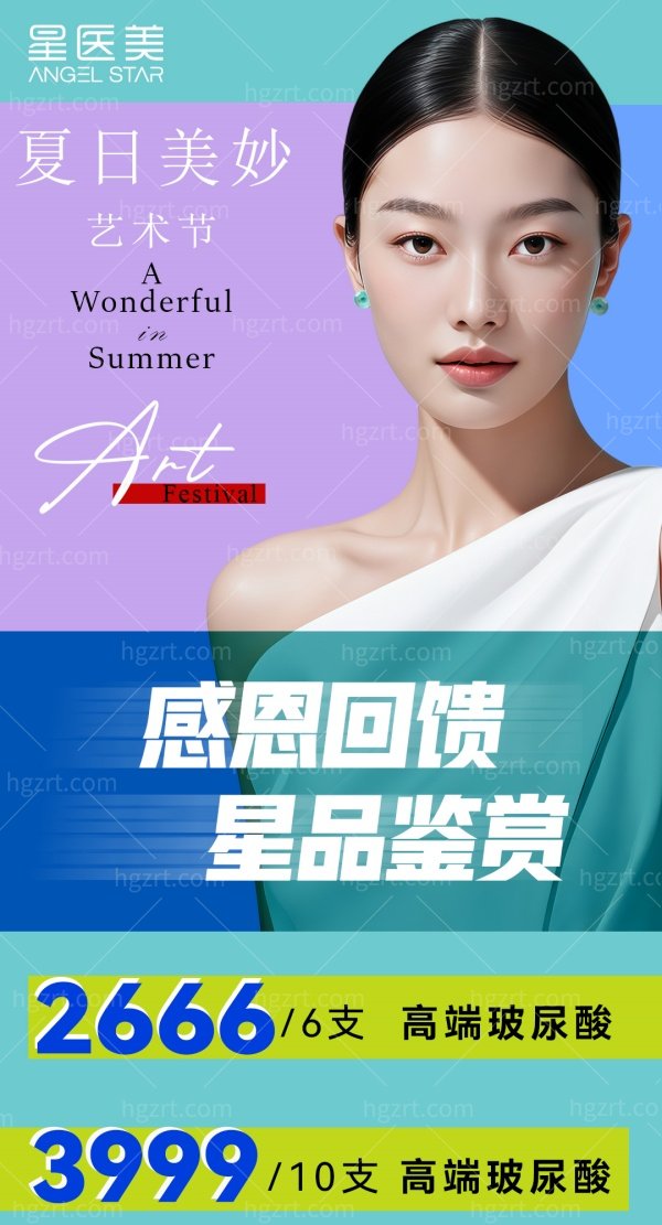 重庆安琪儿妇产医院玻尿酸注射价格表