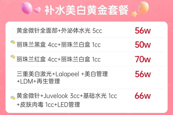 「6载匠心·美力绽放」Made u皮肤科周年庆盛典丽珠兰/热玛吉/黄金微针全线5折起！