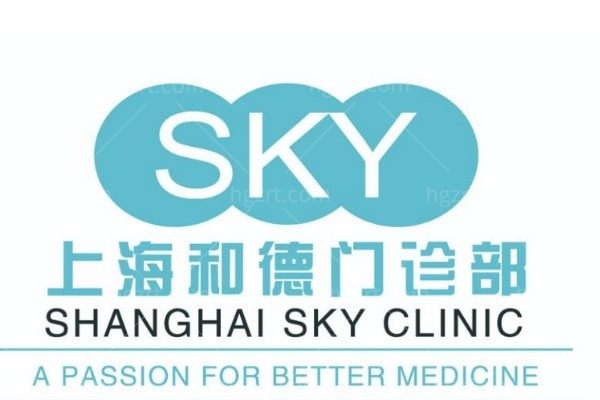 上海和德门诊部