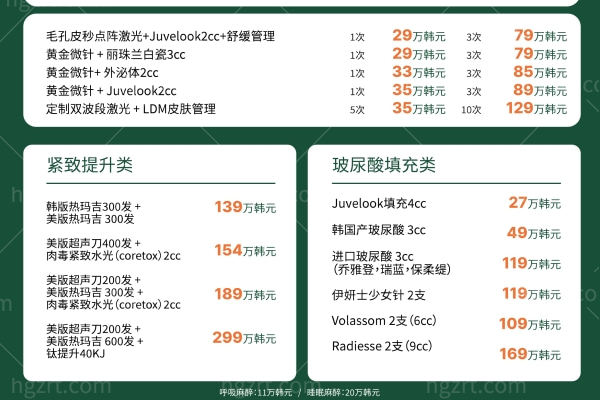 盛夏焕肤盛典｜韩国BAID皮肤科‌院长定制美肤计划限时开启