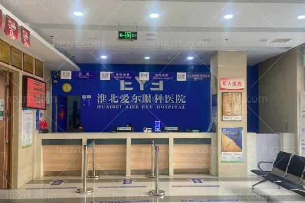 淮北爱尔眼科医院高蓉医生