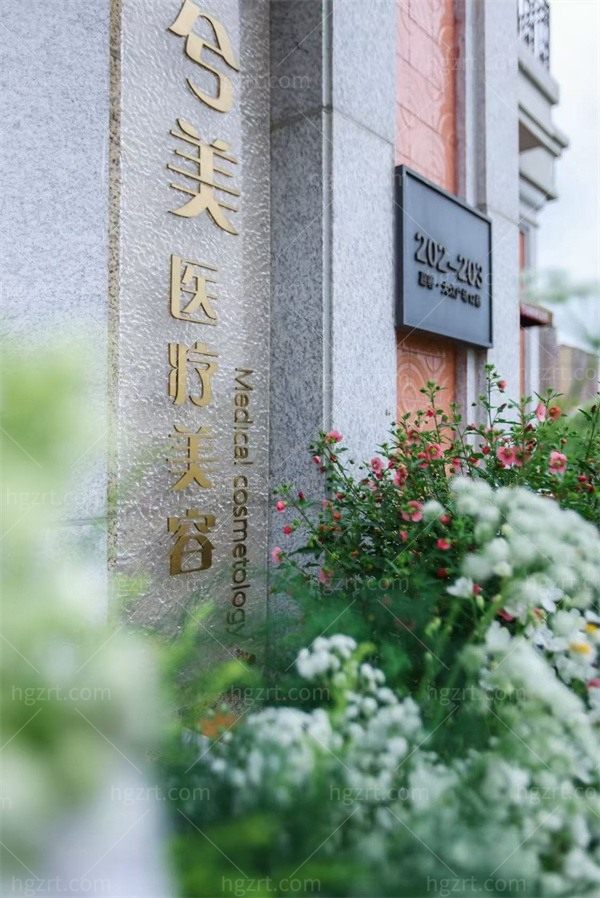嘉兴嘉善兮美整形医院地址在哪