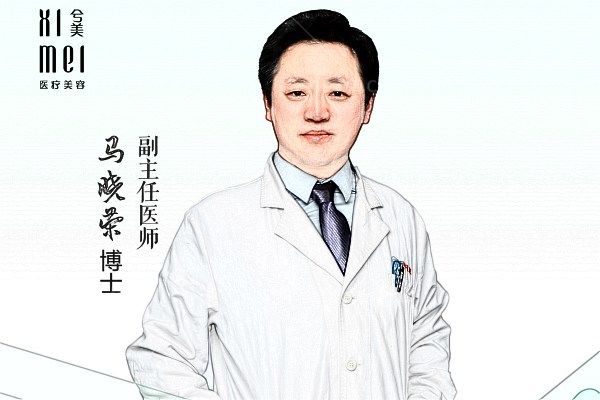 嘉善兮美医疗美容诊所马晓荣医生个人简介