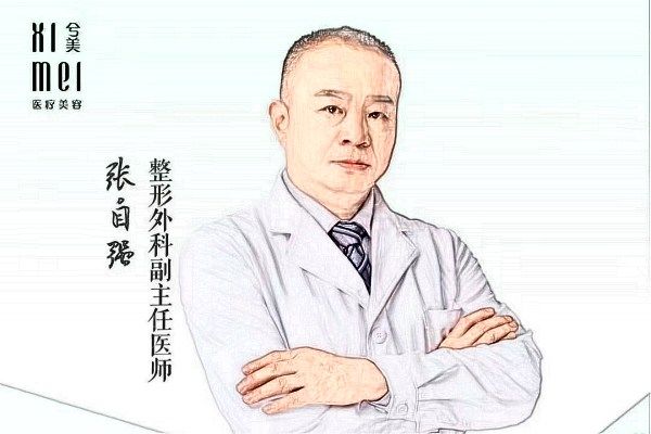 嘉善兮美医疗美容诊所张自强医生个人简介