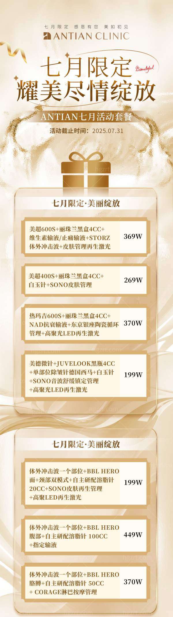 韩国ANTIAN皮肤科收费价格表