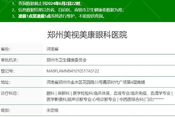 郑州做近视手术的医院哪家好?郑州美视美康眼科医院稳居榜首做近视手术不在话下