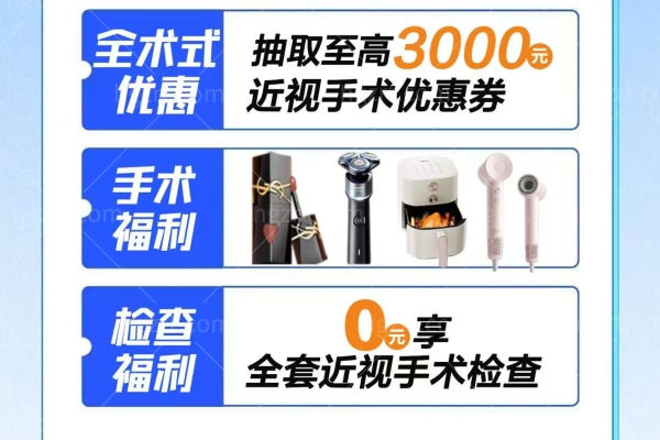 摘镜趁暑假·师生同享睛彩优惠：肇庆爱尔7.12专场