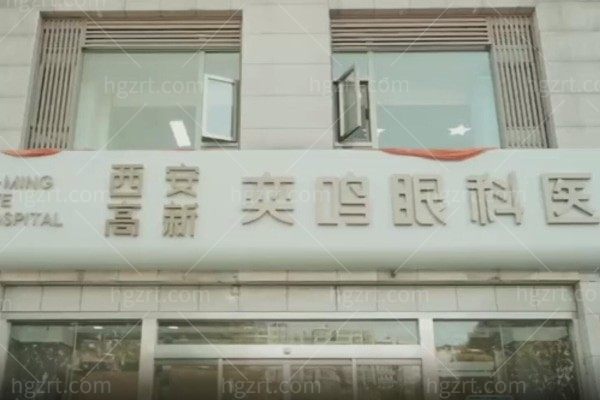 2025西安近视眼手术医院排名榜曝光!西安医大/麦迪格/佰视佳/**均上榜实力领跑！