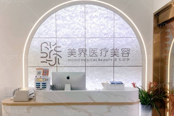 浙江武义美界医疗美容诊所怎么样