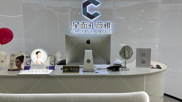 广州星面孔整形医院怎么样