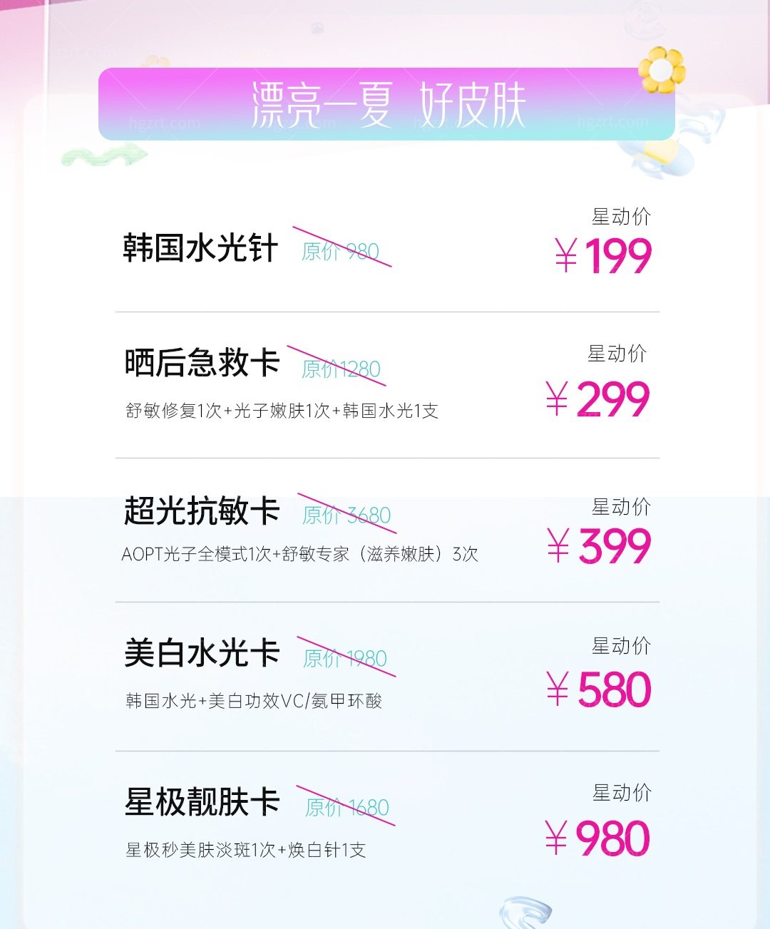 重庆安琪儿妇产医院整形科收费价格表