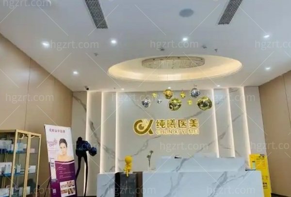 成都纯曦医疗美容医院眼修复多少钱